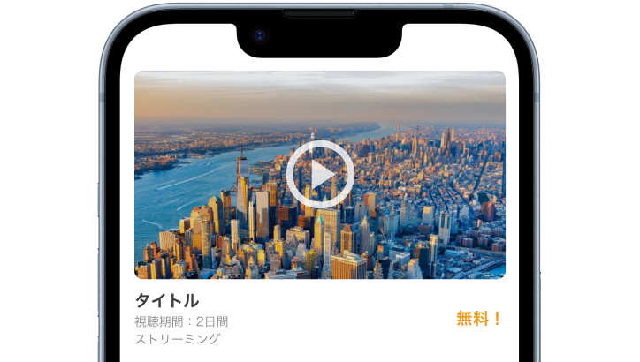無料動画やパック利用でお得に楽しめる！