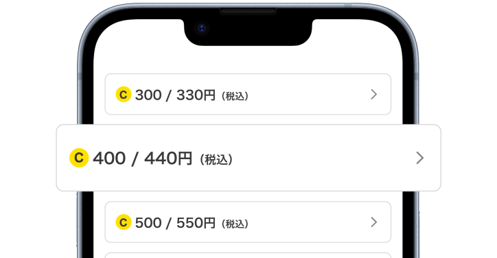 豊富な月額コース！