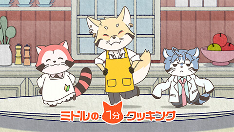 MISSION-20　魅せろ！男の包丁捌き！