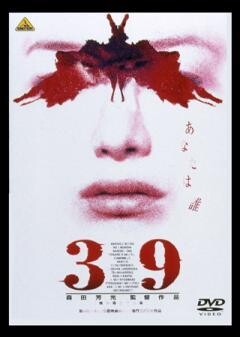 39 -刑法第三十九条-