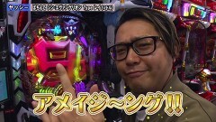#270 ペアパチ/ぱちんこ シン・エヴァンゲリオン Type レイ/P大海物語4スペシャル