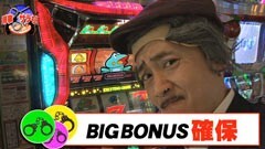 #05 サラもり刑事/ハーデス/モンキーターンII