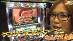 #90 打チくる!?/パチスロ　モンキーターンII