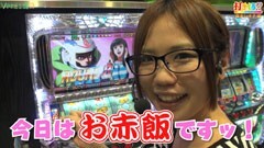 #91 打チくる!?/パチスロ　モンキーターンII