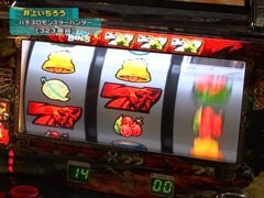 #120 設定の鍵 ﾊﾞﾄﾙｽﾃｰｼﾞ/ﾓﾝｽﾀｰﾊﾝﾀｰ/ﾊﾞｼﾞﾘｽｸ II/ひぐらし