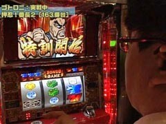 #146 設定の鍵 ﾊﾞﾄﾙｽﾃｰｼﾞ/ﾊﾞｼﾞﾘｽｸII/押忍!番長2