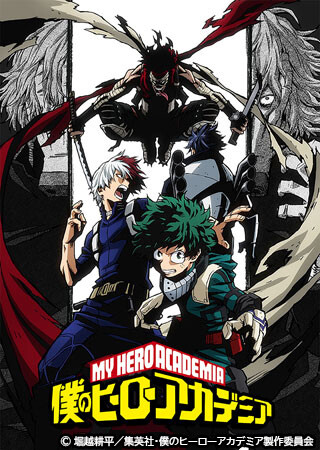 僕のヒーローアカデミア　第2期