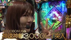 #245 貧乏家族/e牙狼神速神撃3000LT/L 東京喰種/パチスロ炎炎ノ消防隊/e シン・ウルトラマン